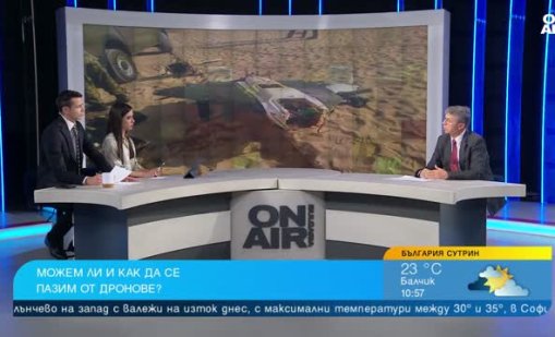 Полк. Миланов: България няма национална система за противодронова защита