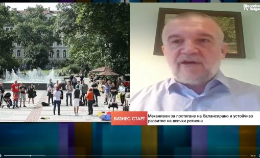 Стратегия "България до 2040 г." на МРРБ: Ако я слушаме, ще сме готови за Марс
