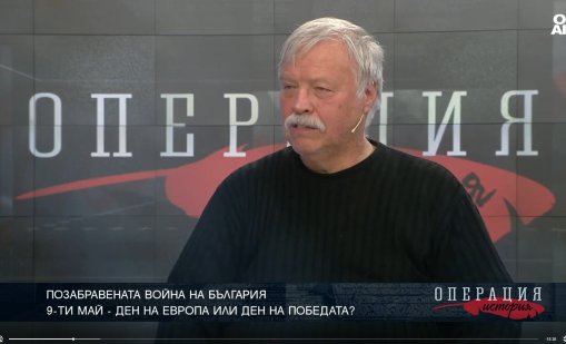 Ивайло Танчев: Без Деня на победата нямаше да има Ден на Европа