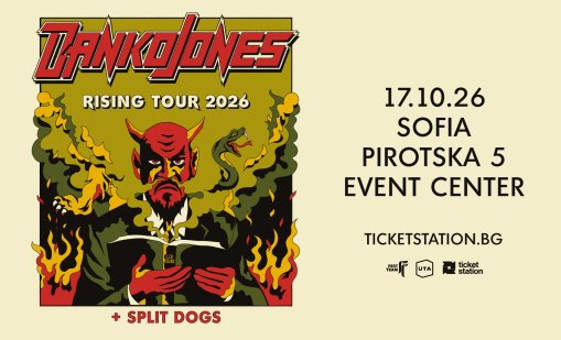 Danko Jones и Split Dogs ни подаряват безкомпромисен рокендрол на 17 октомври