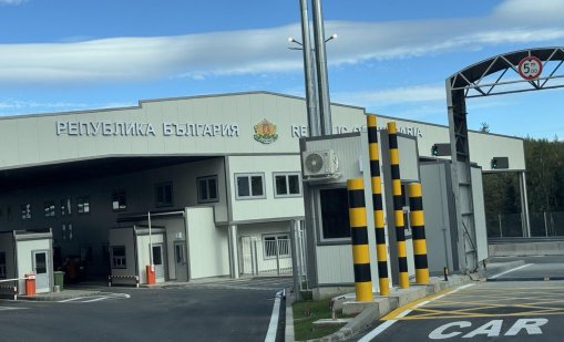 Заради стачка: ГКПП &ldquo;Капитан Петко Войвода&rdquo; е затворен