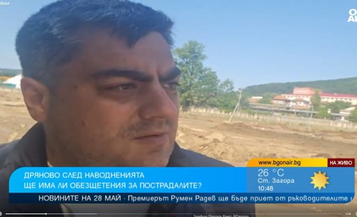 Кметът на Дряново: Отводнявахме имотите, в единия намерихме шаран