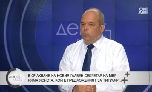 Експерт по сигурността: Нелепо е МВР да е без главен секретар
