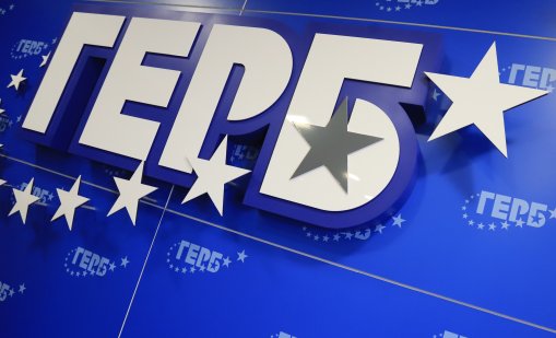 ГЕРБ внесе предложението за закриване на комисията "Сорос" в парламента