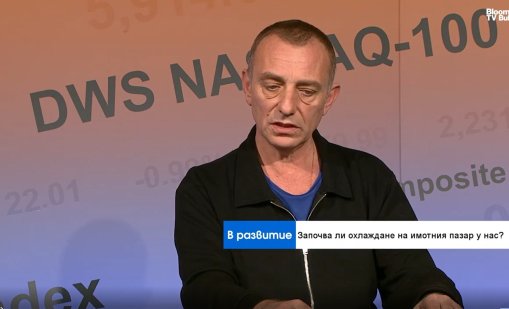  У нас навлизат инвестиционни фондове, изкупуват сгради за отдаване под наем