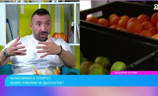 Колко да спим, какво да ядем, каква е формулата на дълголетието?