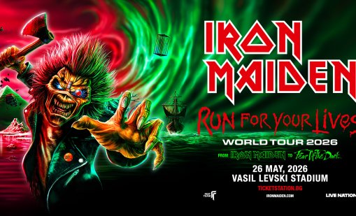50 години на сцена: Легендите от Iron Maiden идват у нас през 2026 г.