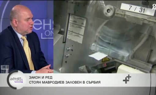 Панев за задържането на Мавродиев: Вероятно е имало чадър над напусналите България