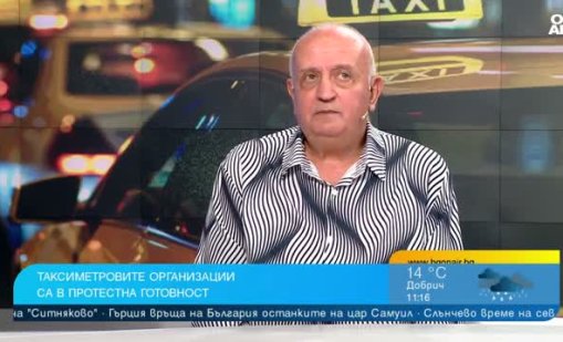 Таксиджиите: Има реална надежда, че ще ползваме бус лентите