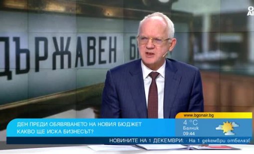 АИКБ: Бюджетът отива към ескалация на разходите