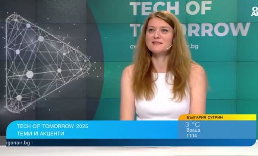 Tech of Tomorrow с акцент върху ИИ, електромобилите и онлайн търговията