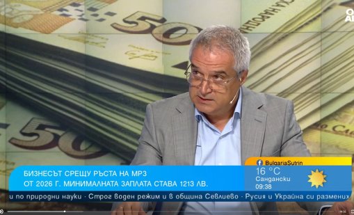АИКБ: За 3 години над 50% е скокът на МРЗ, на икономиката - 10%