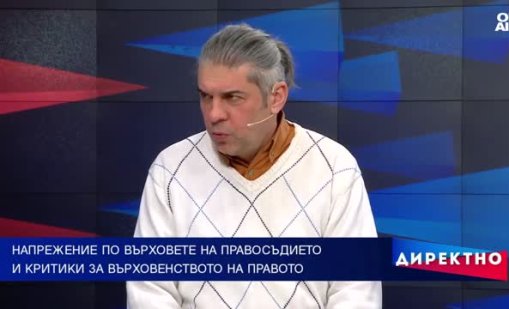 България и съдебната власт: Защо винаги се стига до скандал?