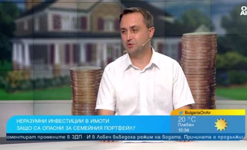 Лудост: Имотите в България се изкупуват още на етап проект
