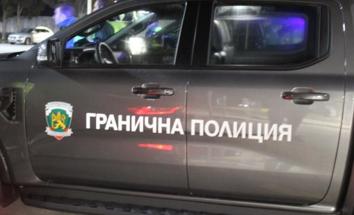 Задържаха сърбин, превозвал нелегални мигранти от Китай