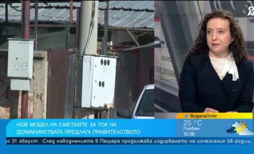 Правителството ще въвежда блокови цени на тока: Ще паднат ли сметките?