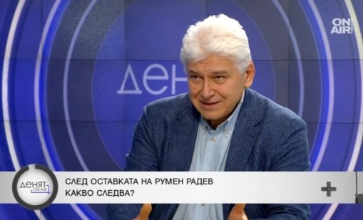 Проф. Пламен Киров: Вот до края на март изглежда малко вероятен