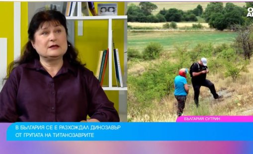 В България се е разхождал динозавър от групата на титанозаврите