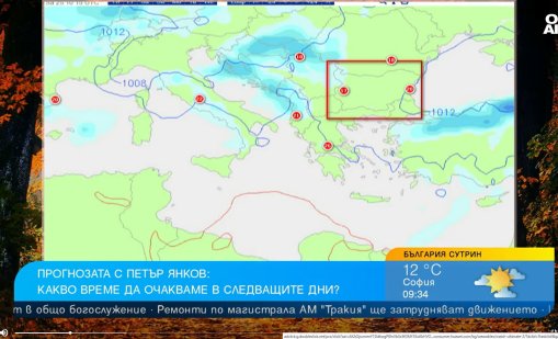 Идва чувствително захлаждане в началото на следващата седмица