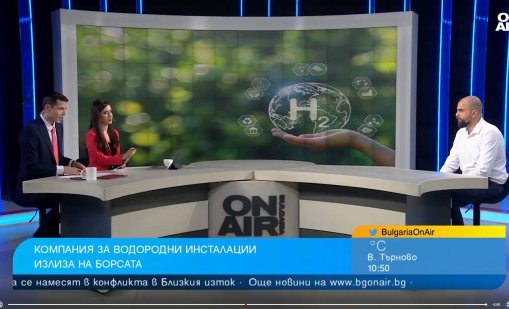Българите започват да припознават водорода като енергиен източник
