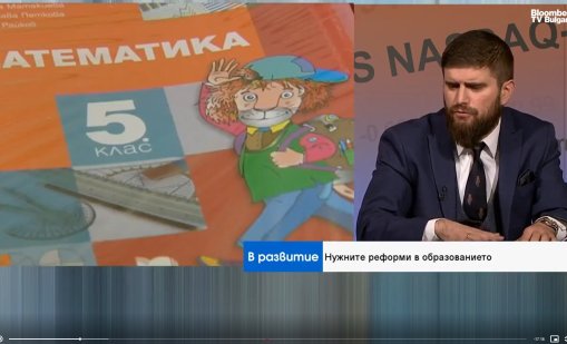 Как ще изглежда пазарът на труда след години? Образованието трябва да подготви младите