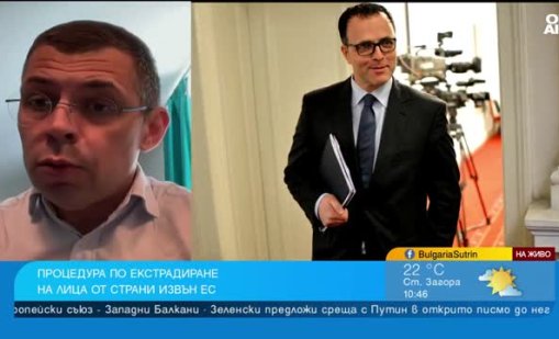 Какви са правните стъпки по екстрадацията на Стоян Мавродиев?