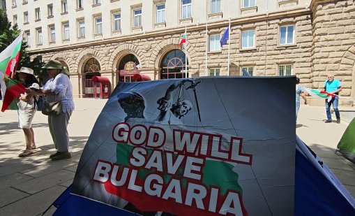 Протест на "Възраждане", палатков лагер и лозунги срещу еврото