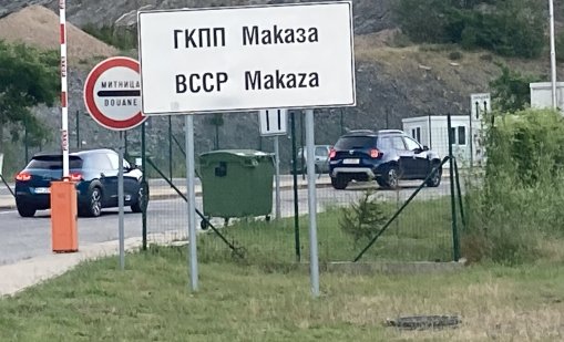 Движението в участъка Маказа - Комотини ще бъде възобновено до началото на юни