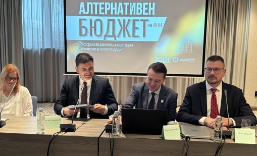 ИПИ представи алтернативен държавен бюджет 2026 г.