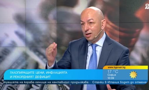 Новата власт пред изпитание: Инфлация, дефицит и растящ дълг
