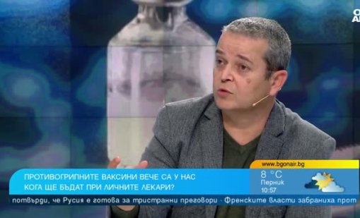 Лекар: Пациенти ни обвиняват, че крием ваксини срещу грип