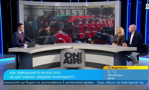 История, политика...България се нуждае от теми, които са обединителни