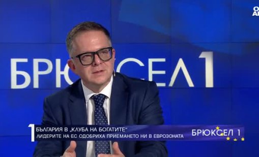 Дончо Барбалов: Целта на Еврозоната е повишаване на качеството на живот 