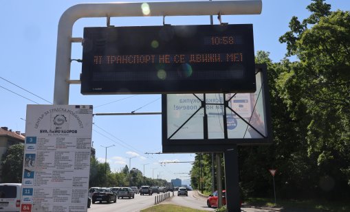 Споделеното пътуване спасява софиянци по време на транспортната криза