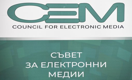 СЕМ с позиция за закона на ИТН: Застрашава свободата на словото