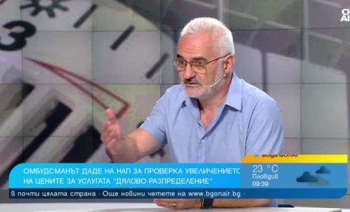 Кремен Георгиев: Увеличението на таксите за дялово разпределение е обосновано