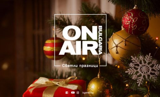 Коледа и Нова година с музика, кино и звезди по Bulgaria ON AIR