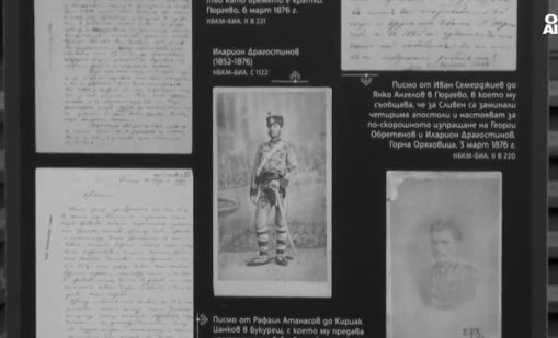 Пътят към свободата: 150 години от Априлското въстание