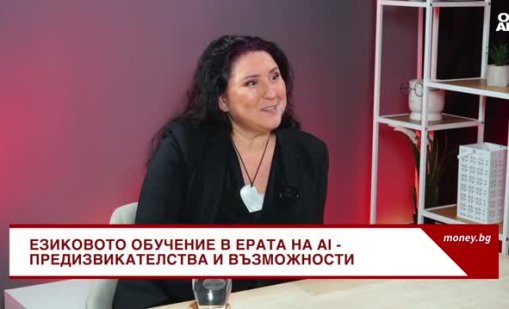 Наблюдава се промяна в профила на хората, които учат чужди езици