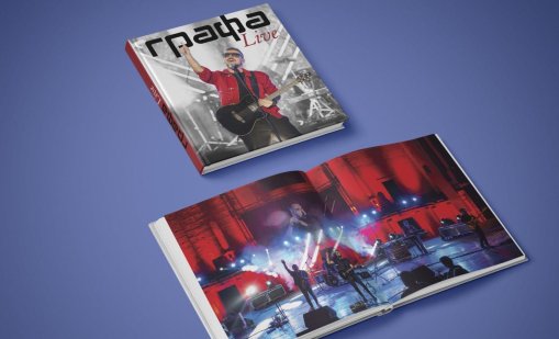 Графа събира повече от половината си живот в книгата "ГРАФА Live"
