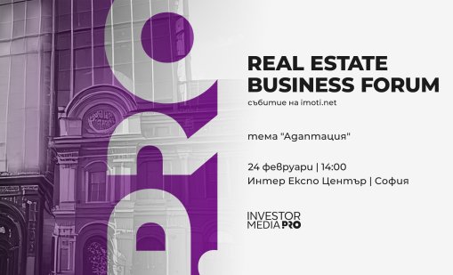 Imoti.net организира  бизнес форум за адаптацията  на имотния пазар след еврото 