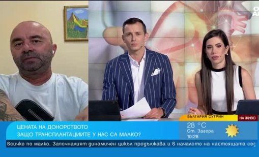 България е трайно последна в Европа по трансплантации на органи