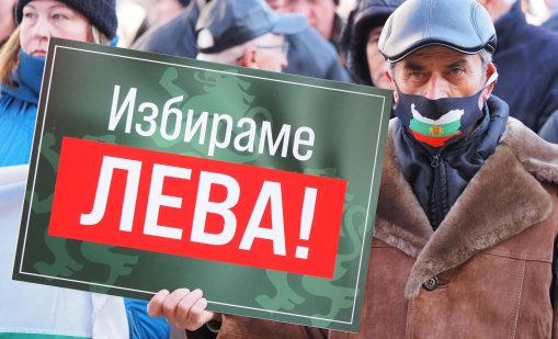 Засилени мерки в София заради протеста на "Възраждане" за запазване на българския лев