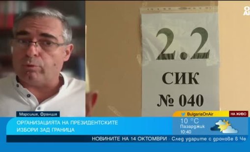 Манов за вота в чужбина: Новата ЦИК продължи лошите практики на старата