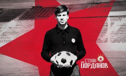 На 81-годишна възраст почина легендарният вратар на ЦСКА Стоян Йорданов 