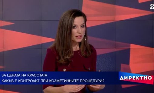 Филъри, инжекции: Здравето се превръща в търговски продукт