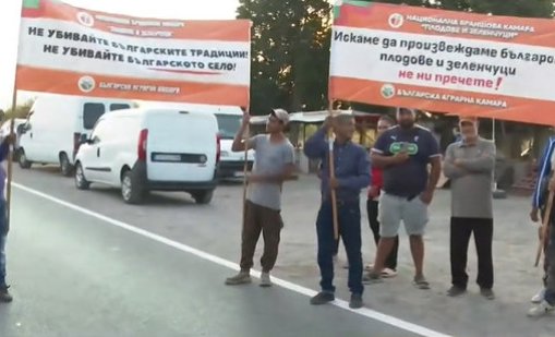 Протест заради ниските изкупни цени на плодовете в Сливенско
