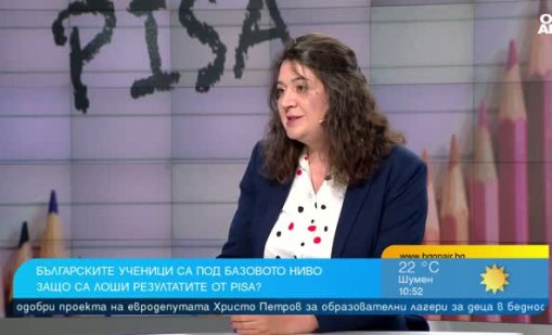 Катастрофа по PISA: Защо родното образование се разминава с реализацията?