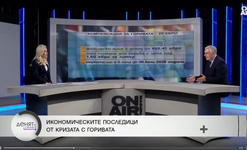 Калфин: Трябва да се подготвим за трудни времена