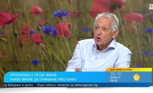Петър Янев: Динамично време и през следващата седмица